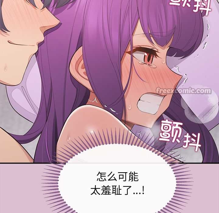 公主殿下要收種子啦！第15話