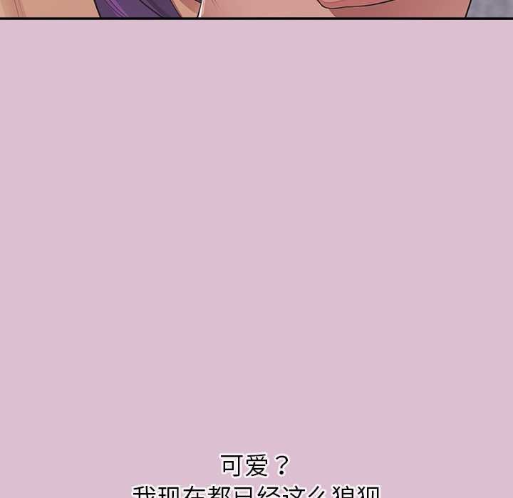 公主殿下要收種子啦！第15話