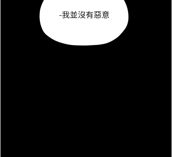 最強家丁最終話-願再次相見的那天到來