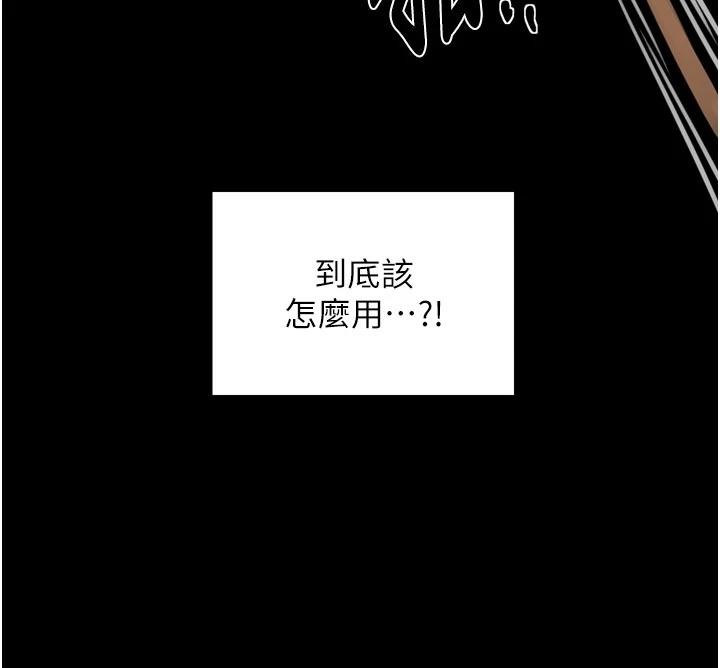 最強家丁最終話-願再次相見的那天到來