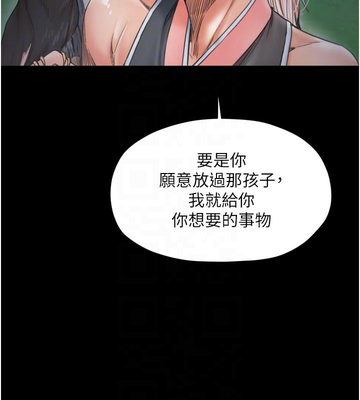 最强家丁最終話-願再次相見的那天到來