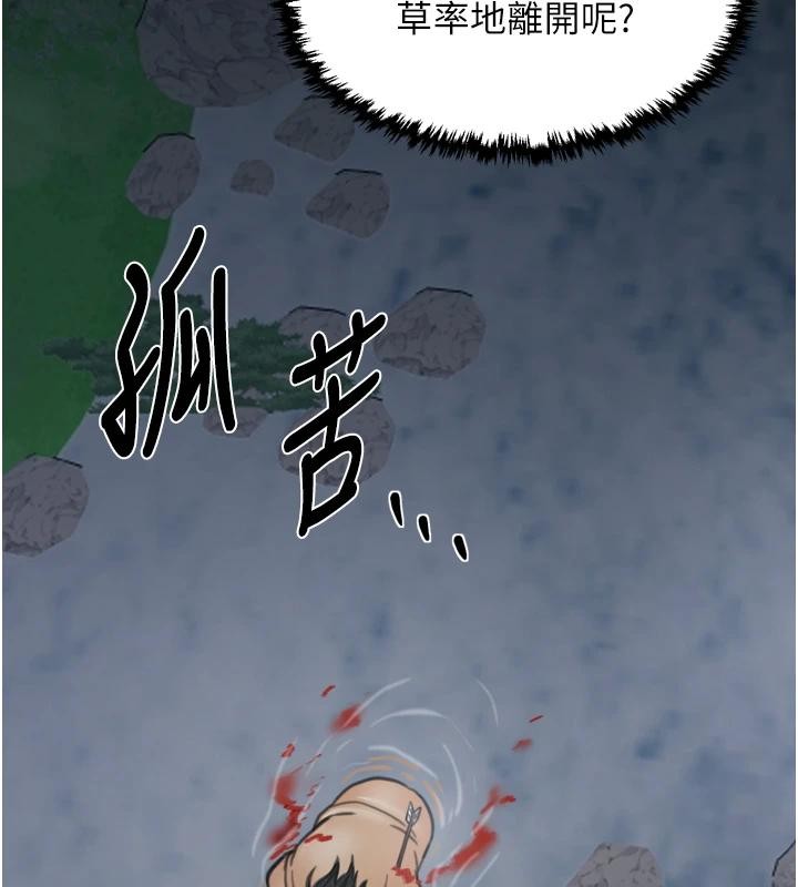 最强家丁最終話-願再次相見的那天到來