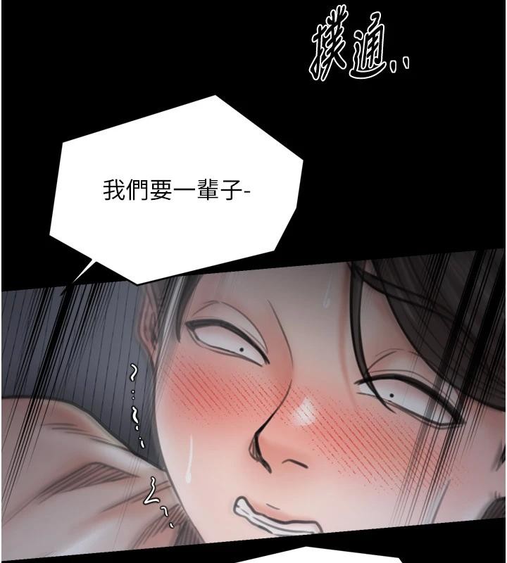 最强家丁最終話-願再次相見的那天到來