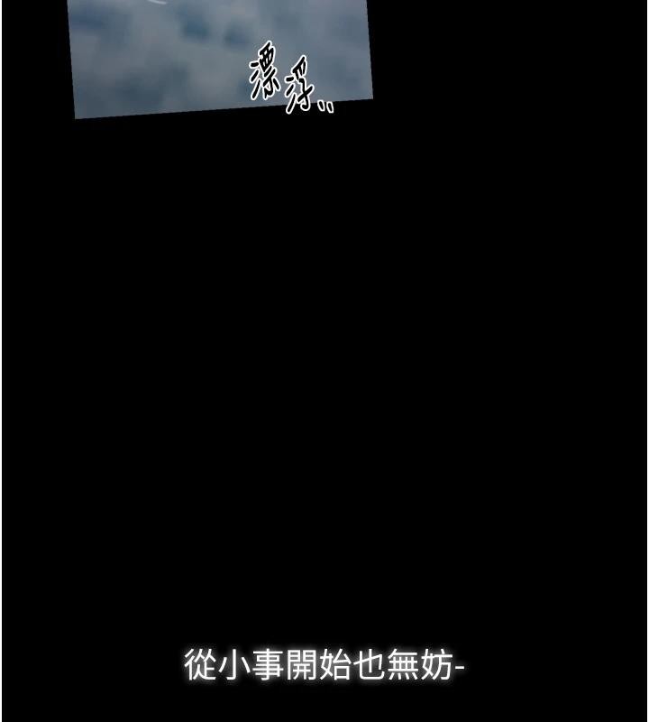 最强家丁最終話-願再次相見的那天到來