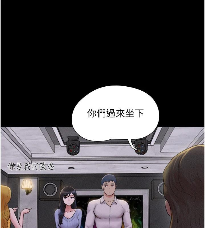 韶恩第82話-減免債務的秘密交易