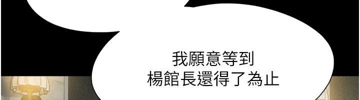 韶恩第82話-減免債務的秘密交易