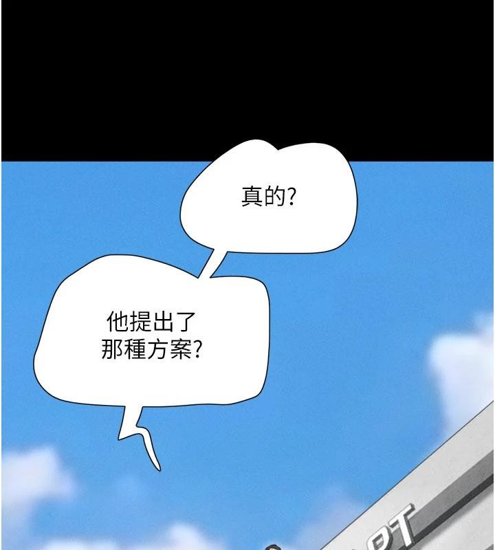 韶恩第82話-減免債務的秘密交易