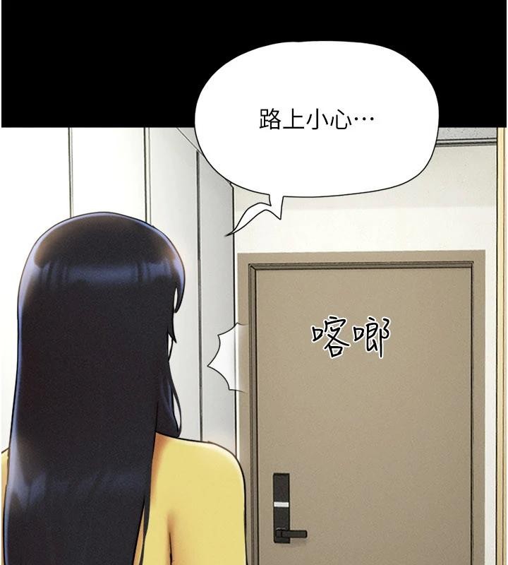 韶恩第82話-減免債務的秘密交易