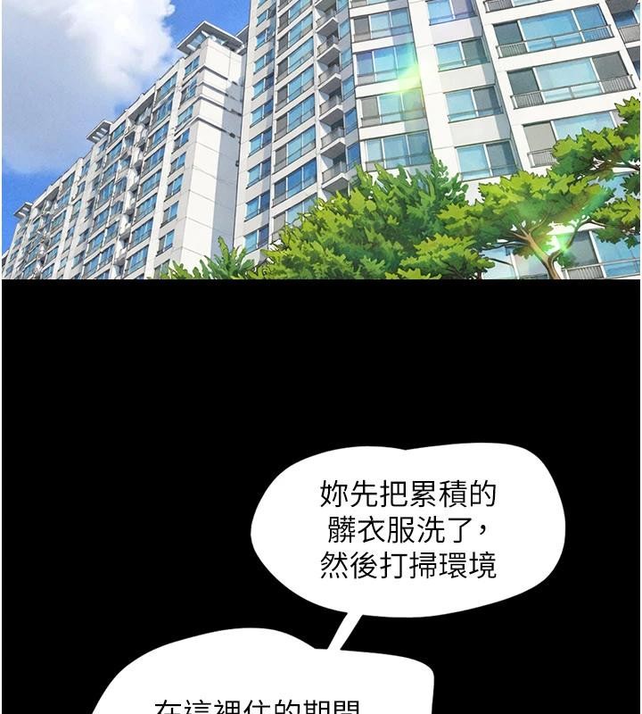 韶恩第82話-減免債務的秘密交易