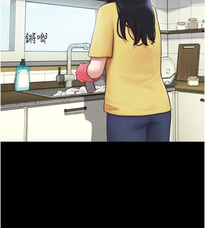 韶恩第82話-減免債務的秘密交易