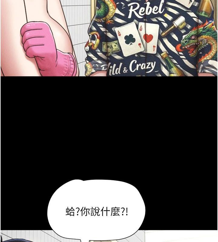 韶恩第82話-減免債務的秘密交易