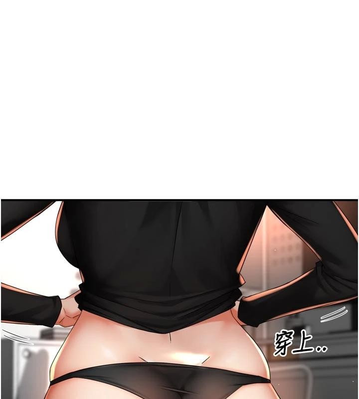 痒乐多阿姨第92話-我來讓妳忘記他