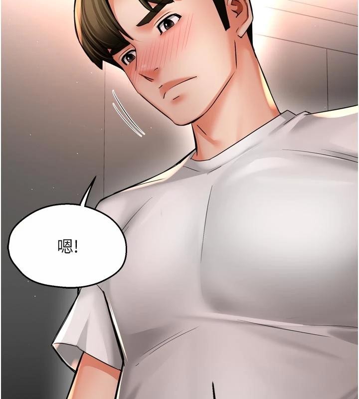 痒乐多阿姨第92話-我來讓妳忘記他