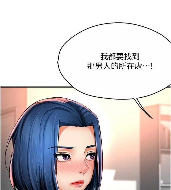 癢樂多阿姨第92話-我來讓妳忘記他