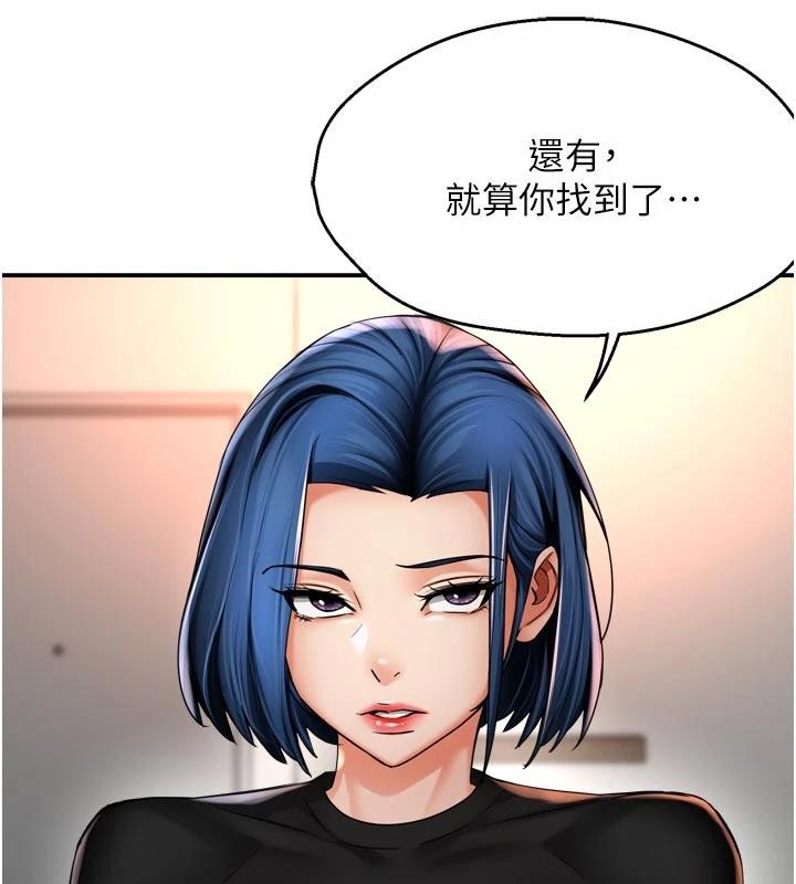 癢樂多阿姨第92話-我來讓妳忘記他