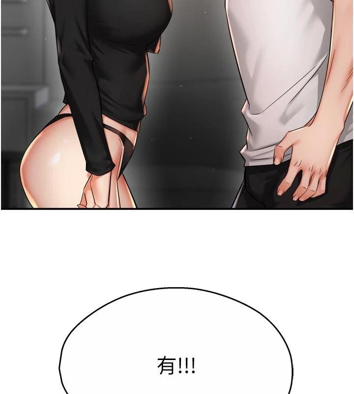 癢樂多阿姨第92話-我來讓妳忘記他