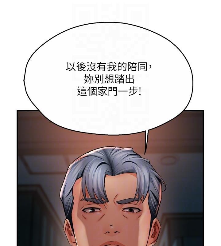 癢樂多阿姨第92話-我來讓妳忘記他