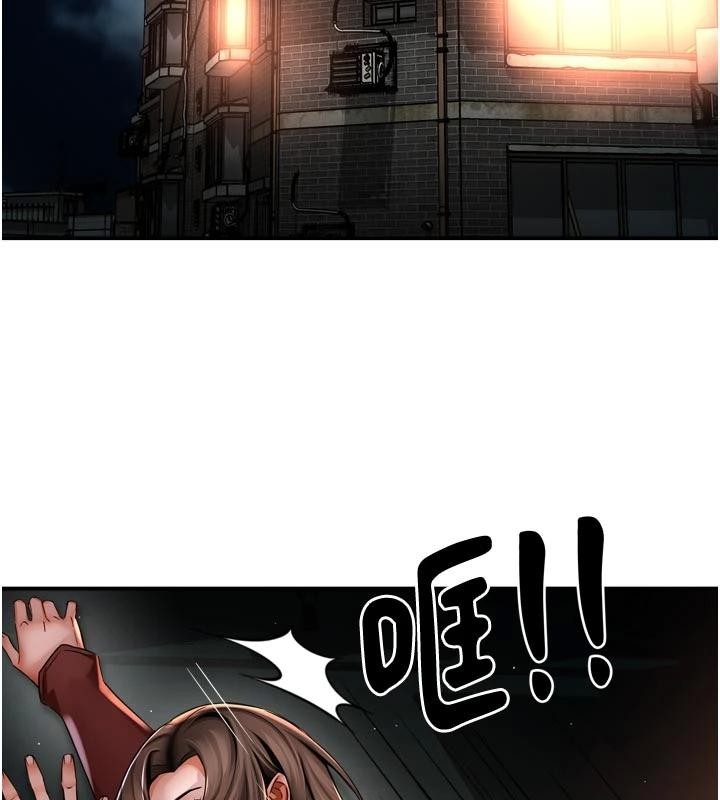 癢樂多阿姨第92話-我來讓妳忘記他