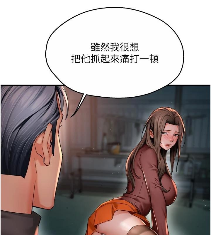 痒乐多阿姨第92話-我來讓妳忘記他