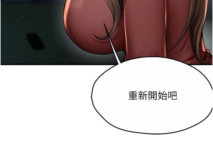 癢樂多阿姨第92話-我來讓妳忘記他