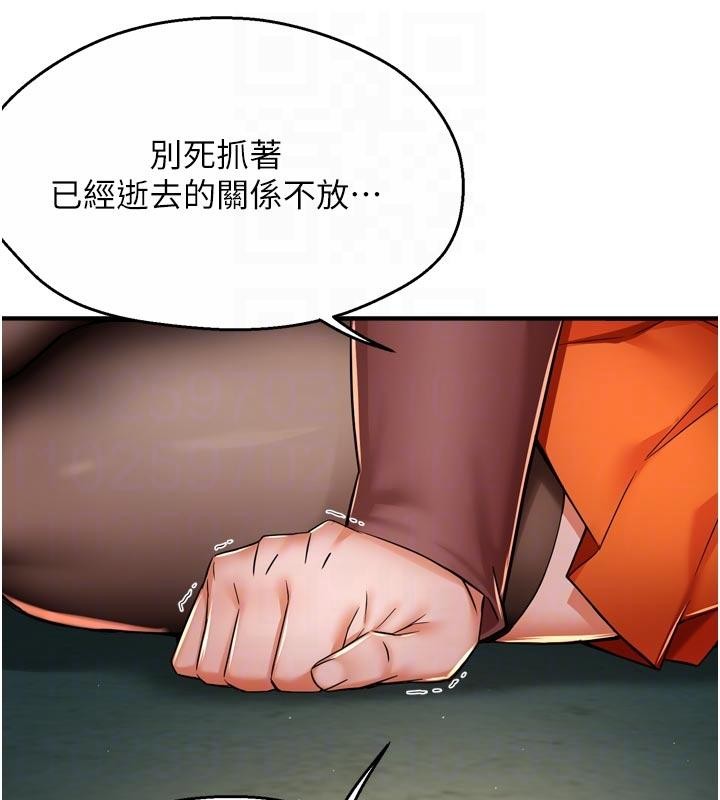 痒乐多阿姨第92話-我來讓妳忘記他