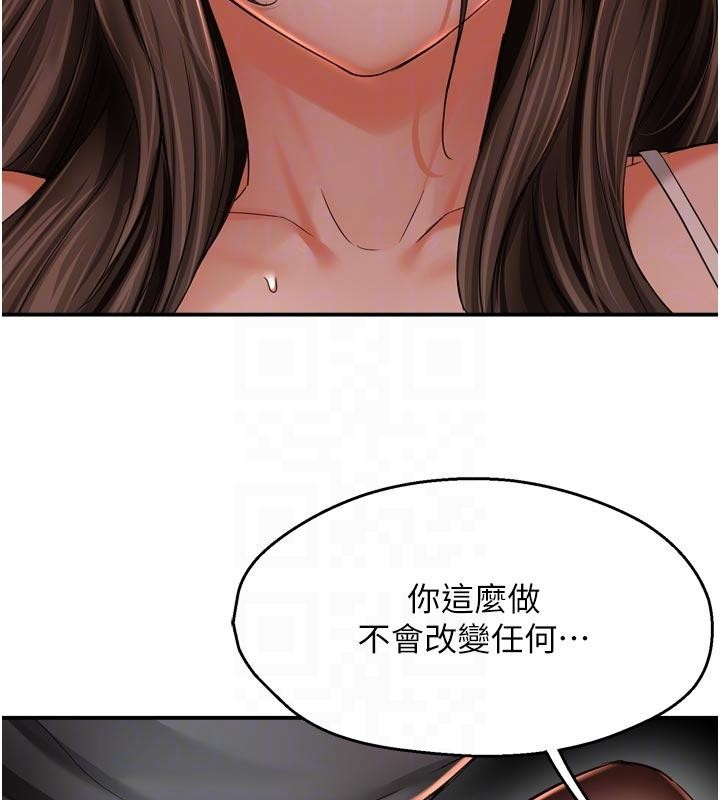 痒乐多阿姨第92話-我來讓妳忘記他