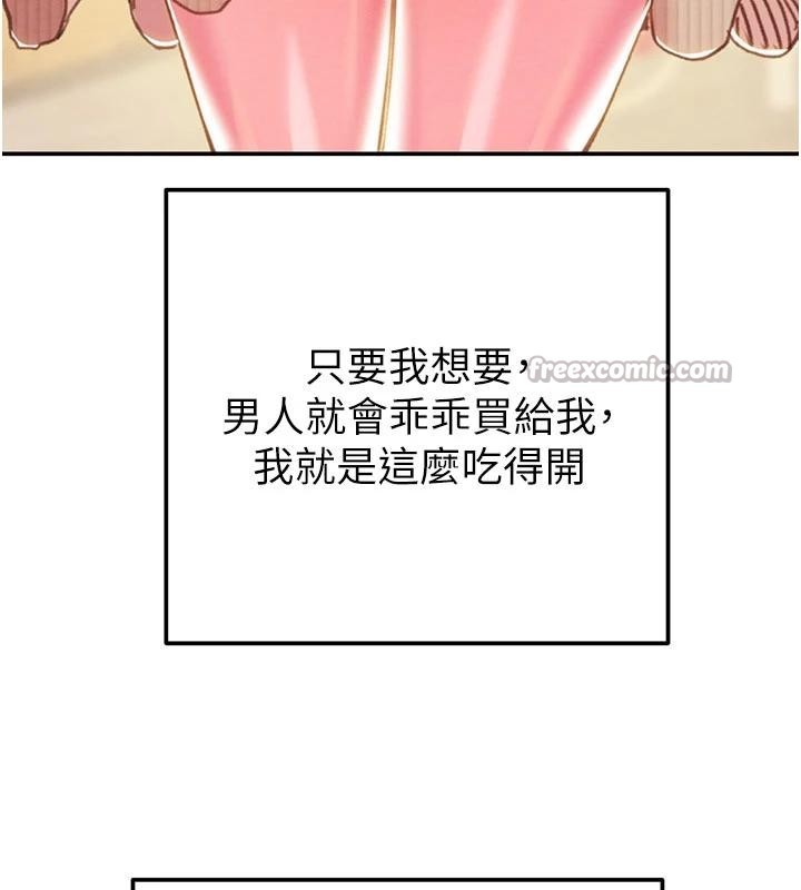 掠夺行动第88話-最後再好好疼妳一次