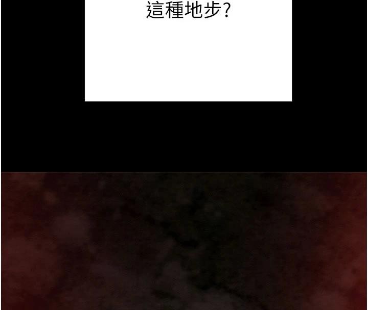 掠奪行動第88話-最後再好好疼妳一次