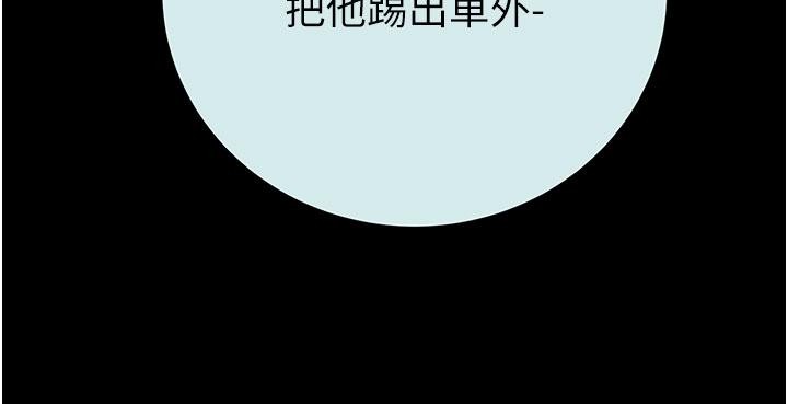 掠夺行动第88話-最後再好好疼妳一次