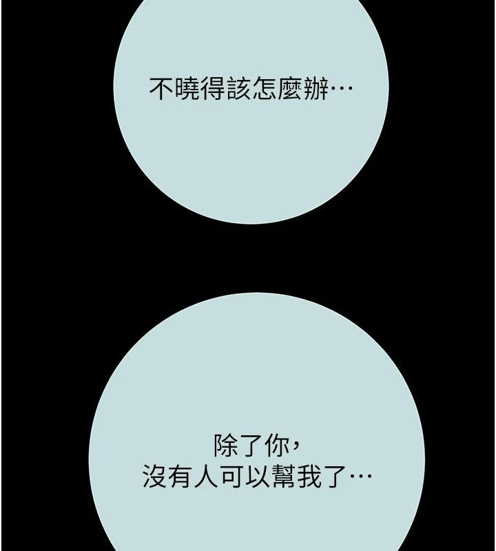 掠夺行动第88話-最後再好好疼妳一次