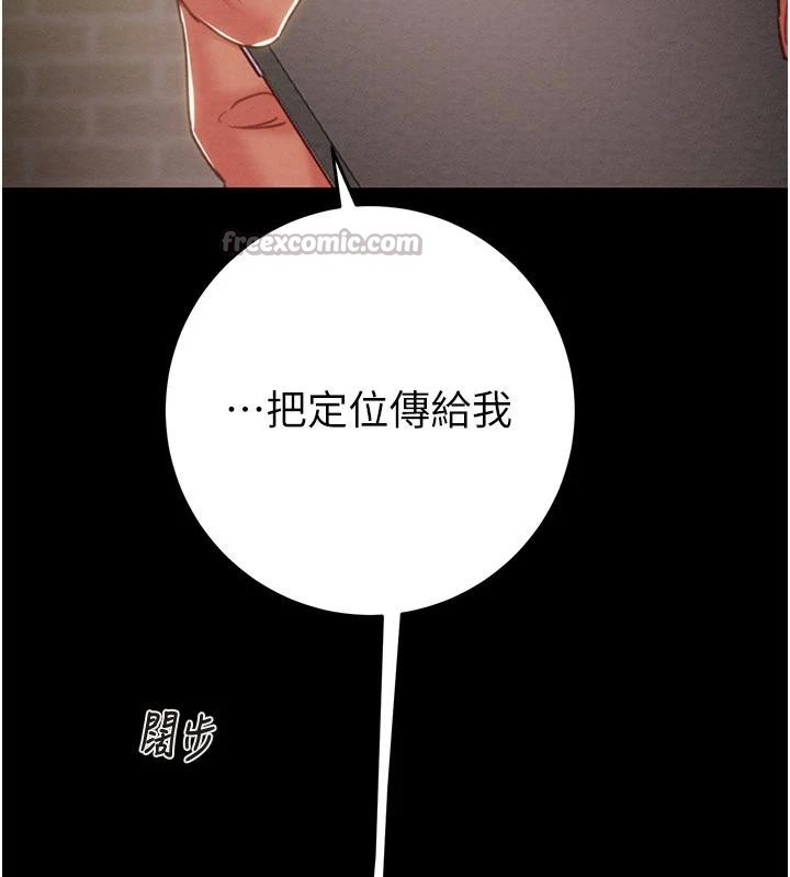 掠奪行動第88話-最後再好好疼妳一次