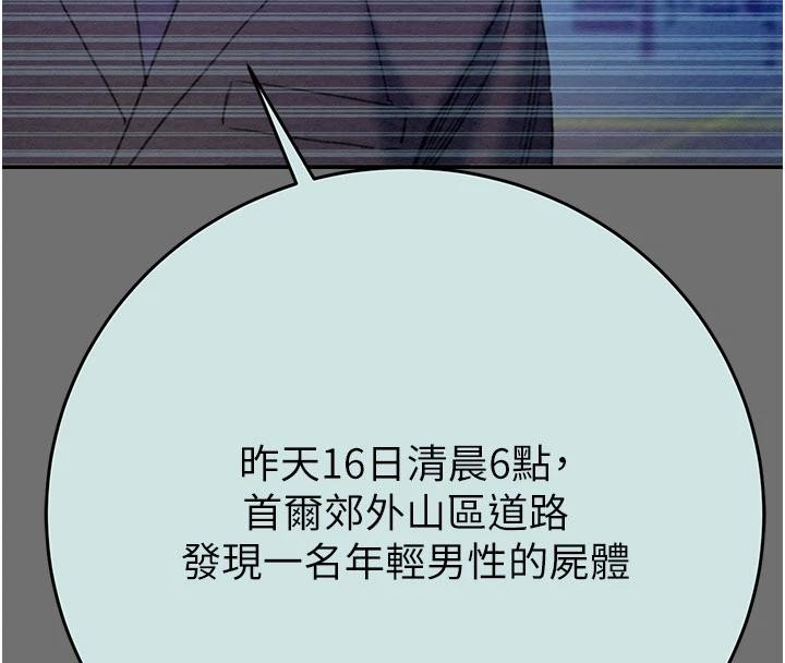 掠夺行动第88話-最後再好好疼妳一次