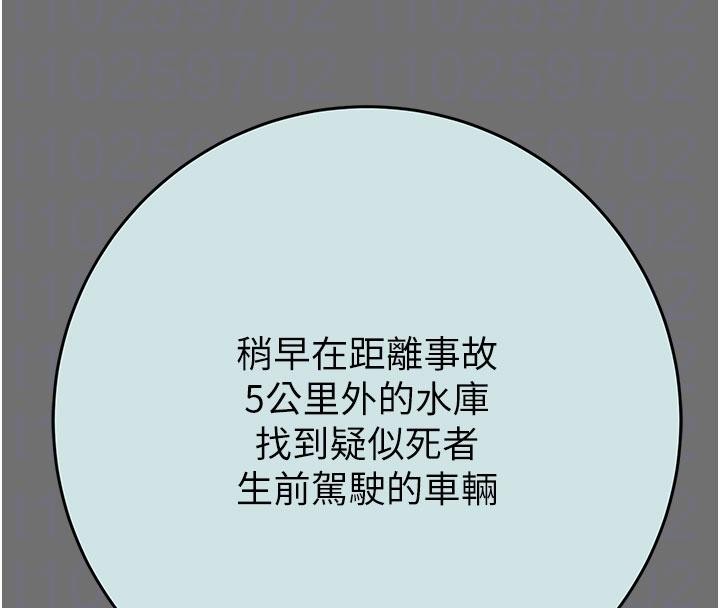 掠奪行動第88話-最後再好好疼妳一次