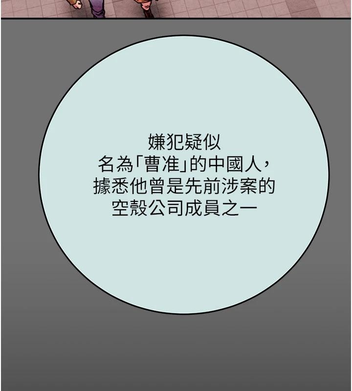 掠奪行動第88話-最後再好好疼妳一次