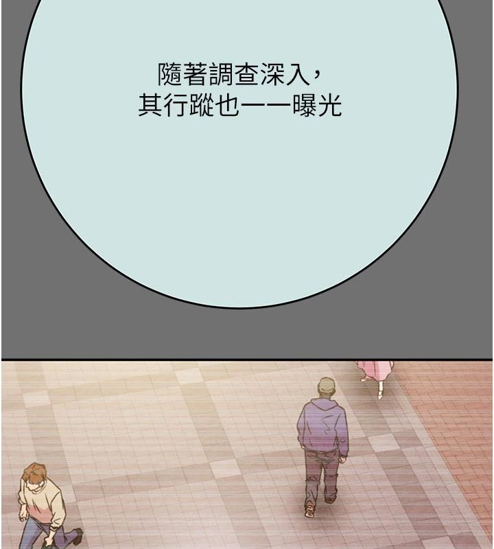 掠夺行动第88話-最後再好好疼妳一次