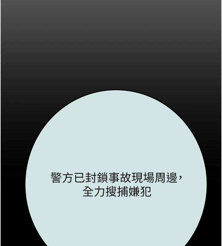 掠夺行动第88話-最後再好好疼妳一次