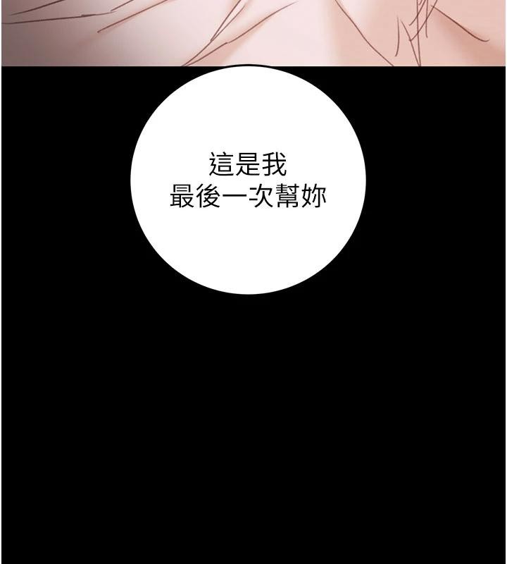 掠奪行動第88話-最後再好好疼妳一次