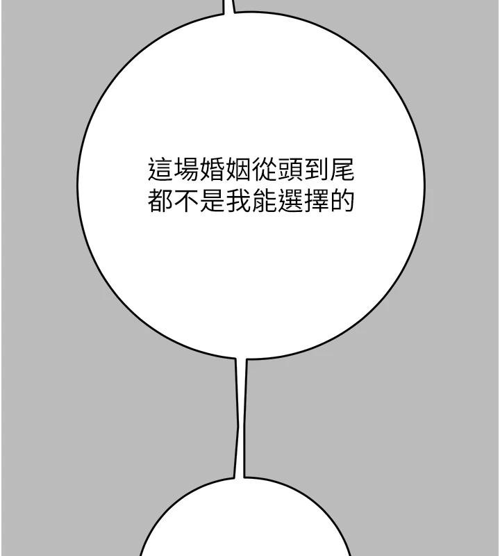 掠夺行动第88話-最後再好好疼妳一次