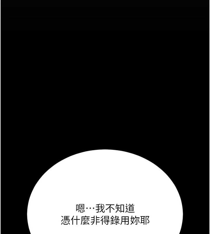 獵艷琯理員第24話-主動張開雙腿求歡的人妻