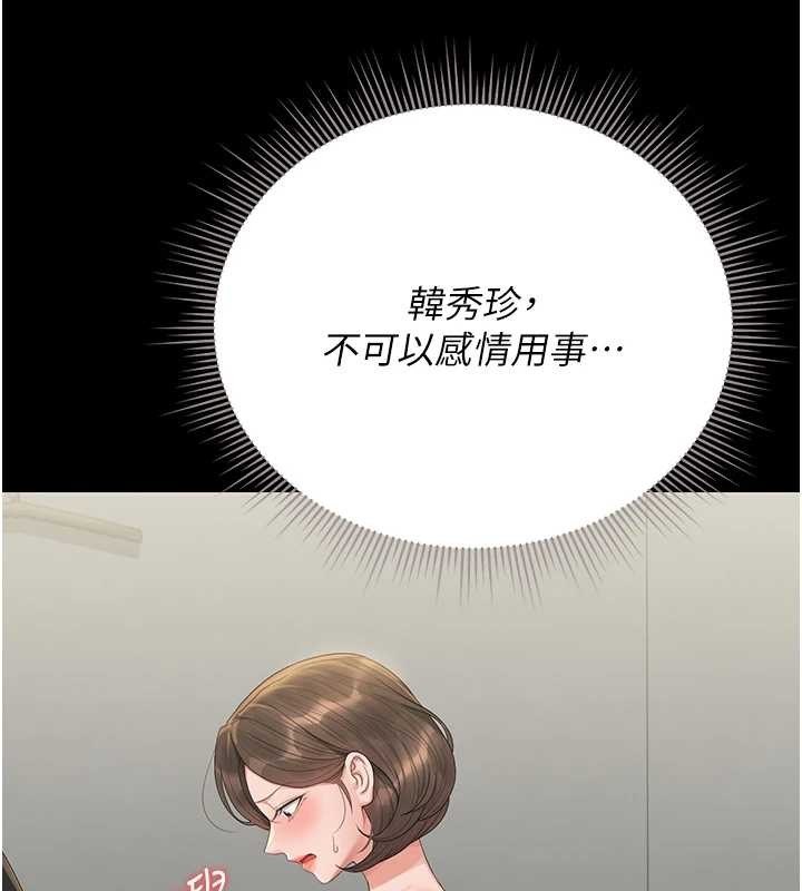 獵艷琯理員第24話-主動張開雙腿求歡的人妻