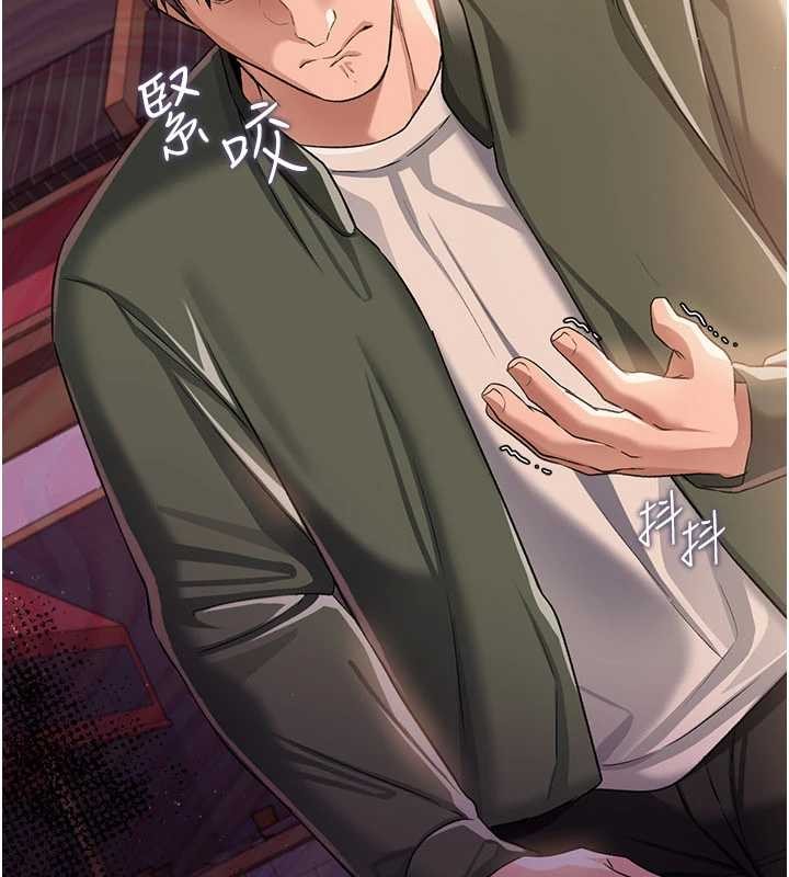 借妻條約第30話-秀色可餐的天生名器