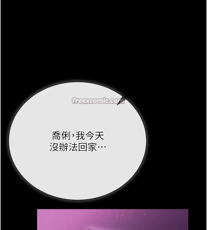 借妻条约第30話-秀色可餐的天生名器