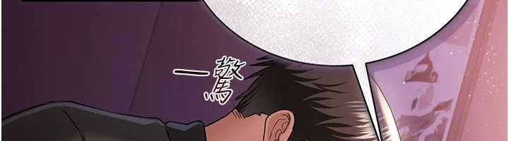 借妻條約第30話-秀色可餐的天生名器