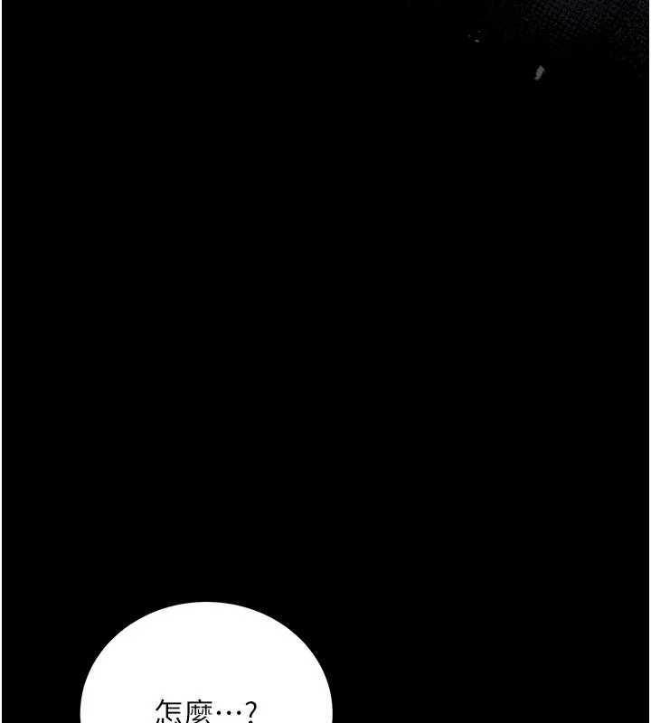 借妻条约第30話-秀色可餐的天生名器