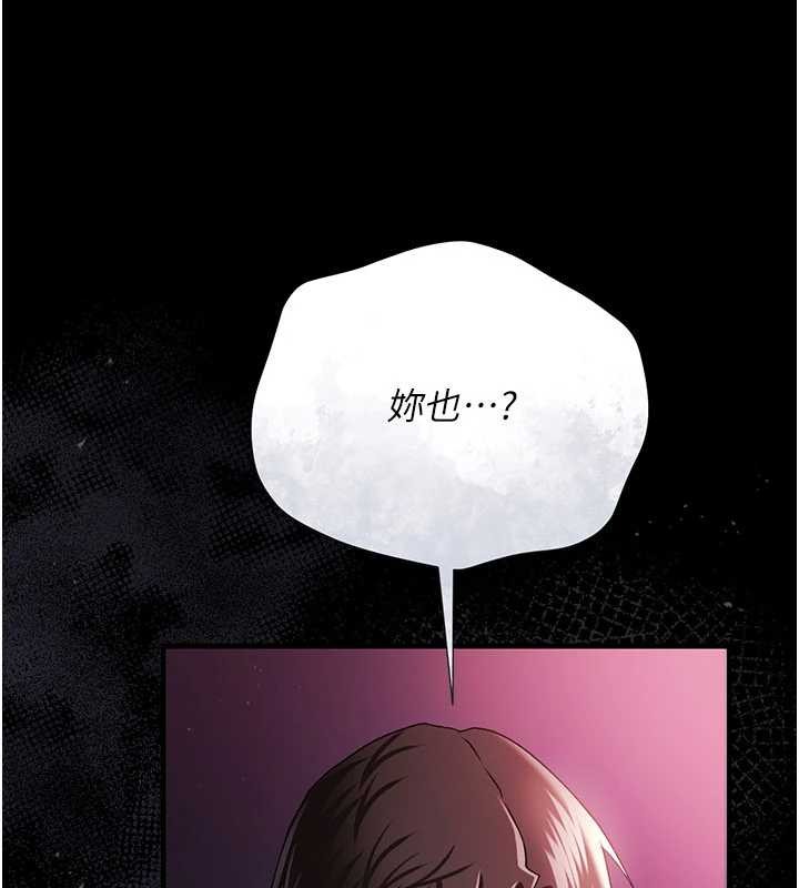 借妻條約第30話-秀色可餐的天生名器