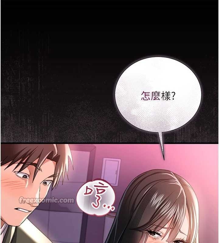 借妻条约第30話-秀色可餐的天生名器