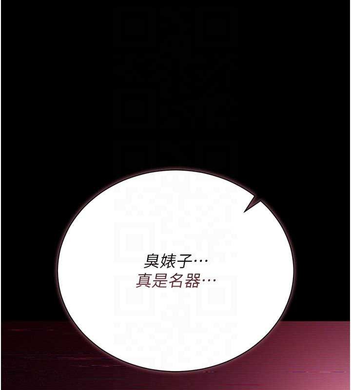 借妻條約第30話-秀色可餐的天生名器