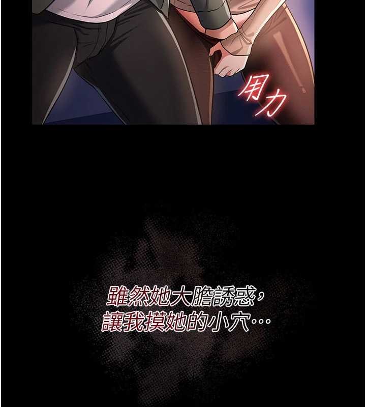 借妻條約第30話-秀色可餐的天生名器