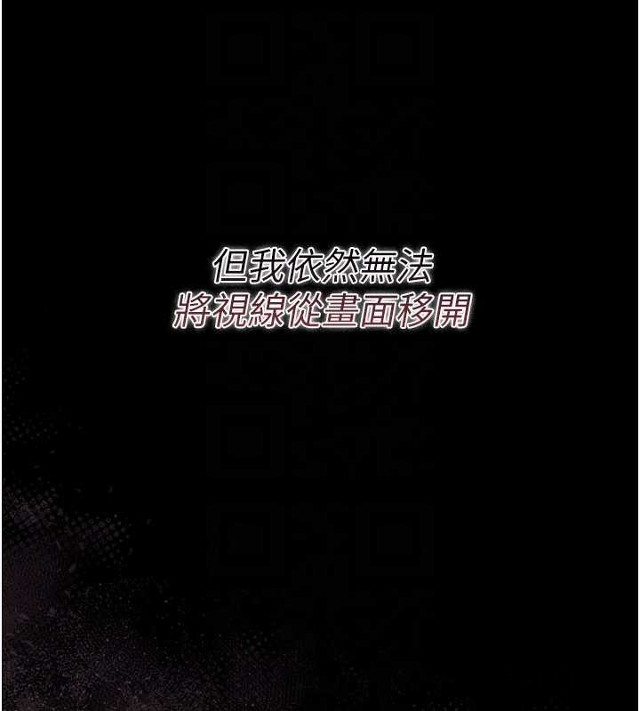 借妻条约第30話-秀色可餐的天生名器