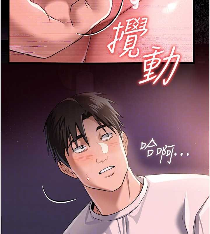 借妻条约第30話-秀色可餐的天生名器